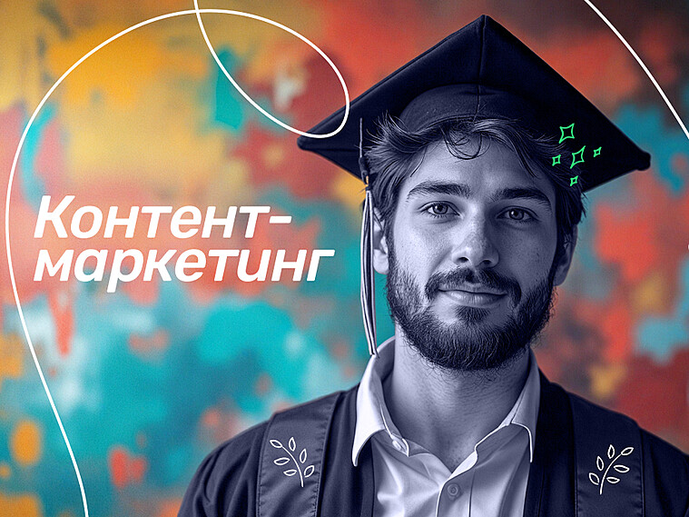 ТОП‑15 курсов по контент‑маркетингу: обзор лучших программ обучения ТОП‑15 курсов по контент‑маркетингу: обзор лучших программ обучения
