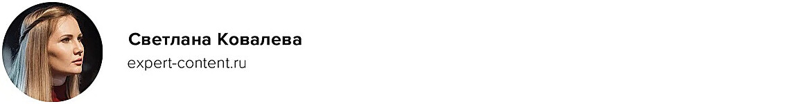 Светлана Ковалева Светлана Ковалева