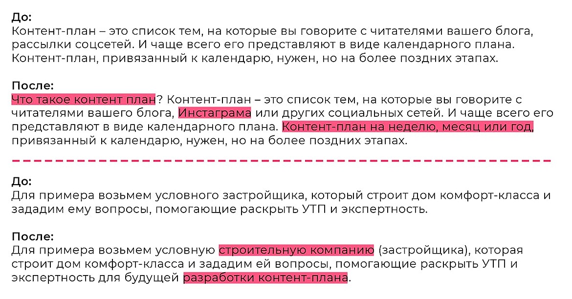 Работа с текстом и ключевыми запросами Работа с текстом и ключевыми запросами