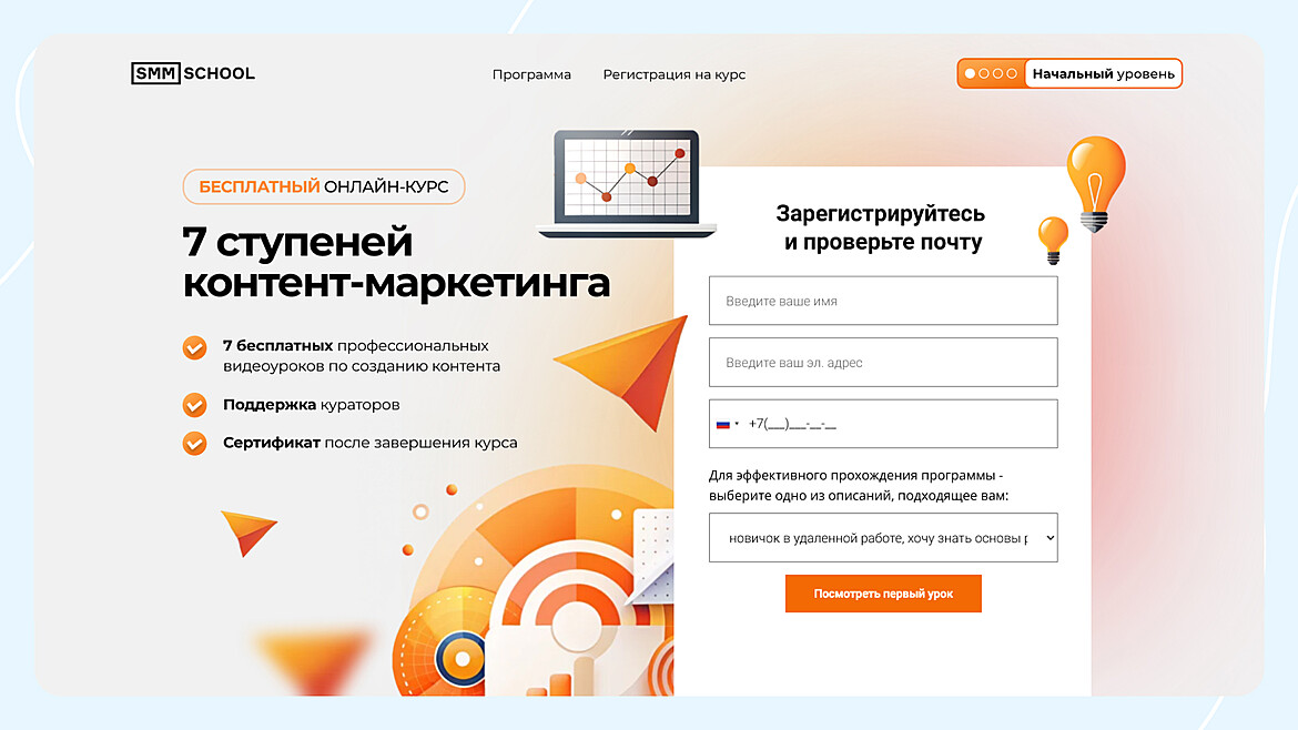SMM School: 7 ступеней контент-маркетинга SMM School: 7 ступеней контент-маркетинга