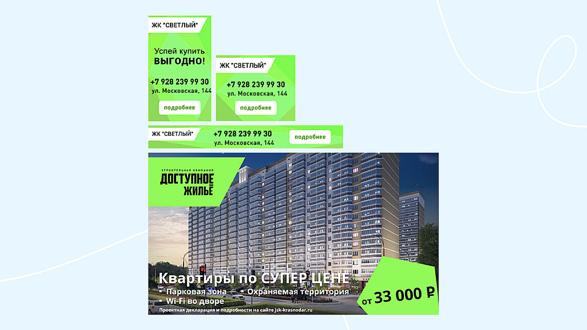 Пример кейса по баннерам Пример кейса по баннерам