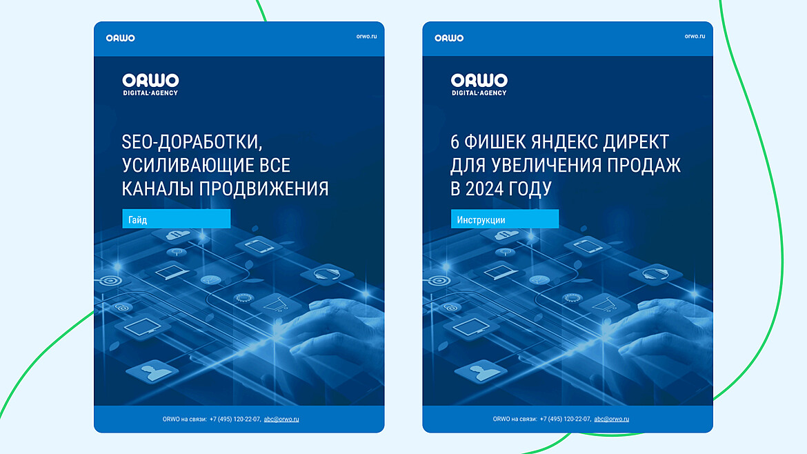 Пример лид-магнитов Пример лид-магнитов