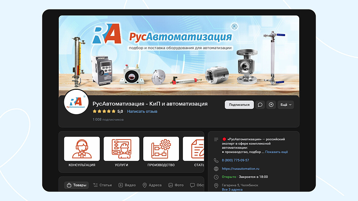 Группа Вконтакте Группа Вконтакте