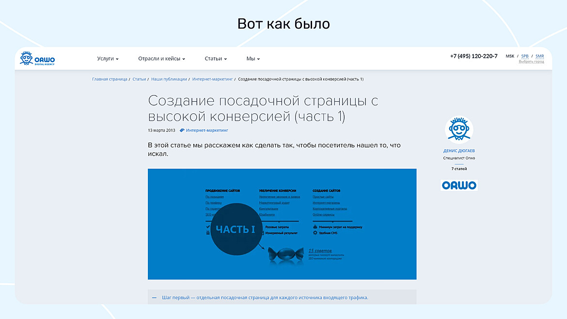 Статьи было Статьи было