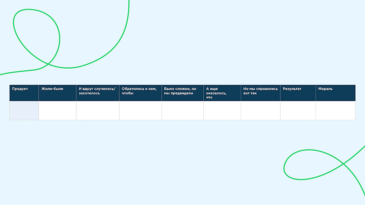 Шаблон для кейса Шаблон для кейса