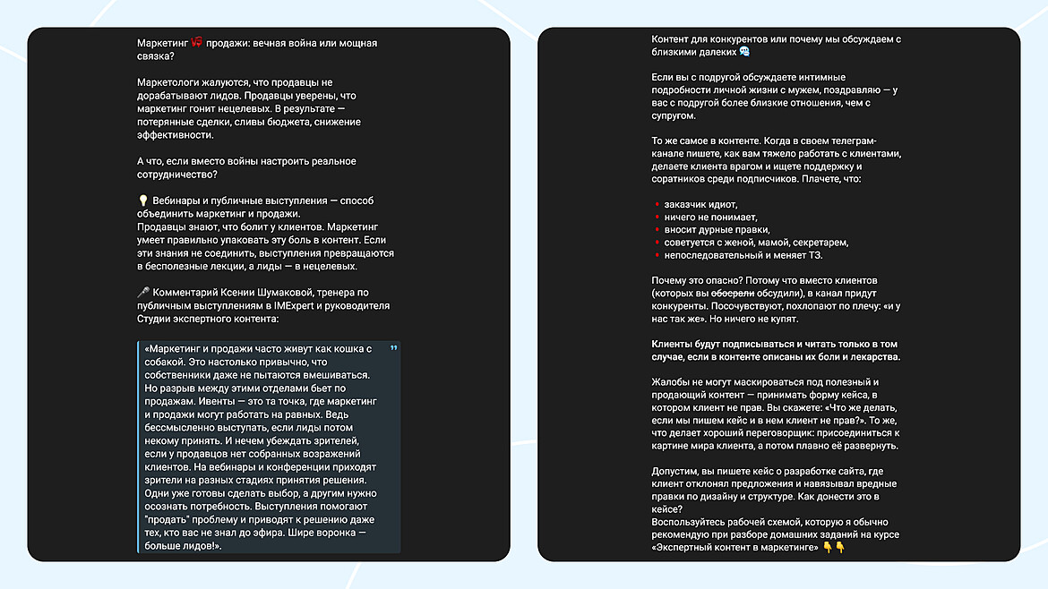 Пост написанный контент-маркетологом и нейросетью Пост написанный контент-маркетологом и нейросетью
