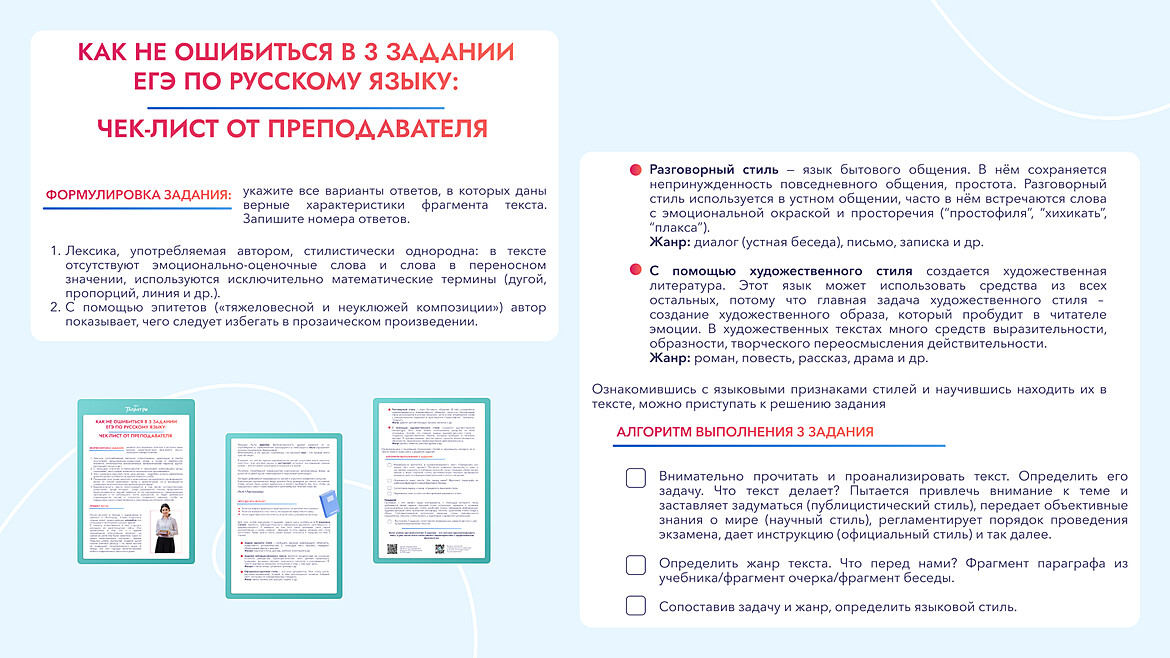 Примеры лид-магнитов