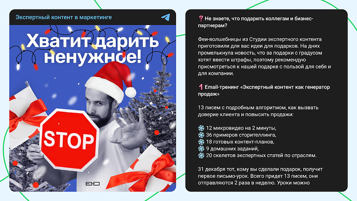 Пример продающего поста