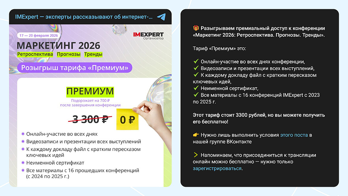 Пример вовлекающего поста