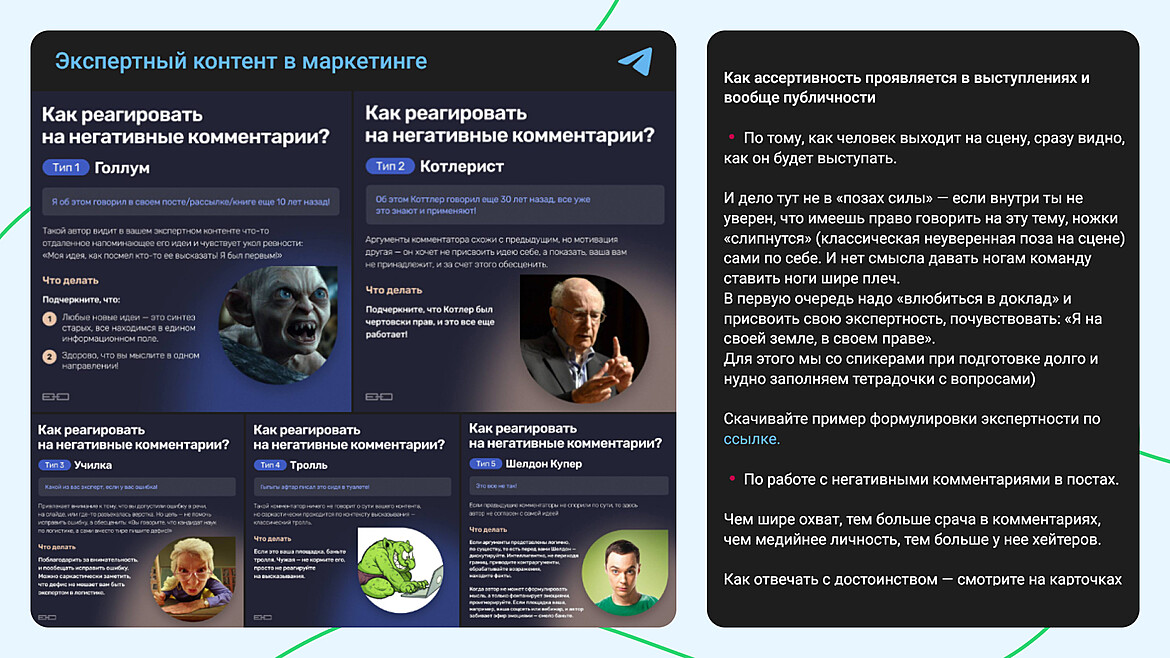 Пример полезного поста