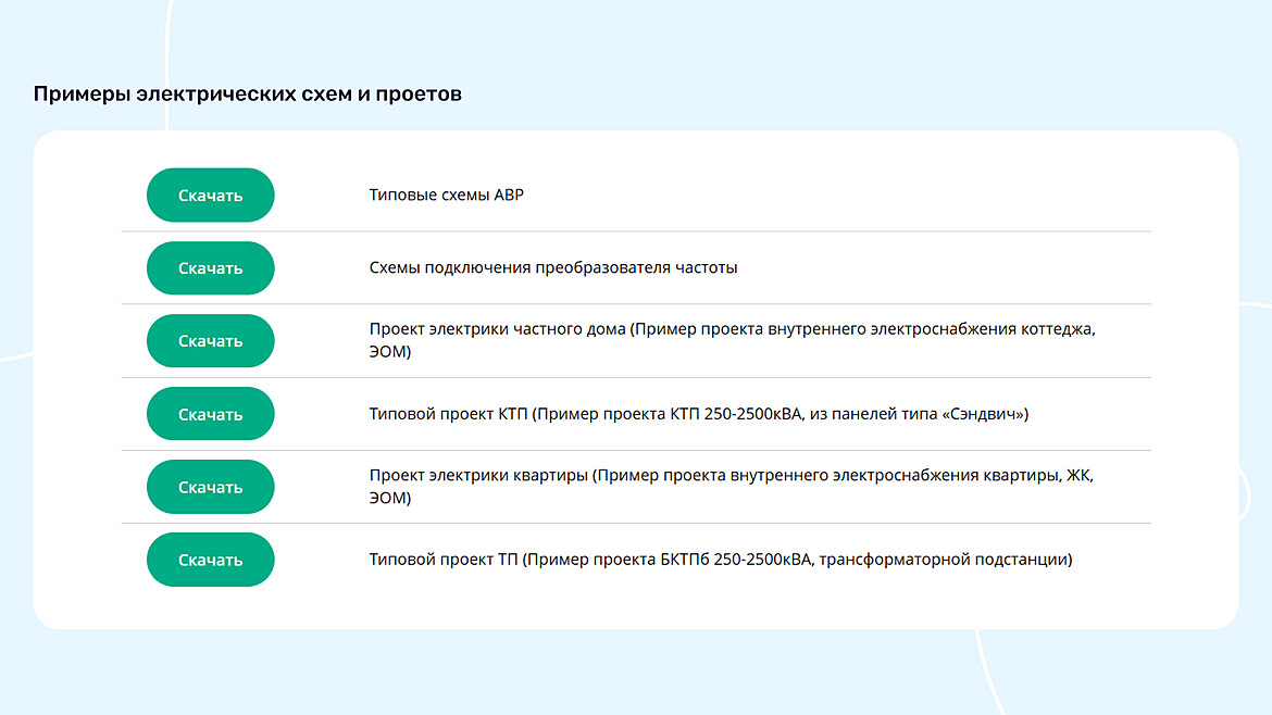 Примеры электрических схем проектов
