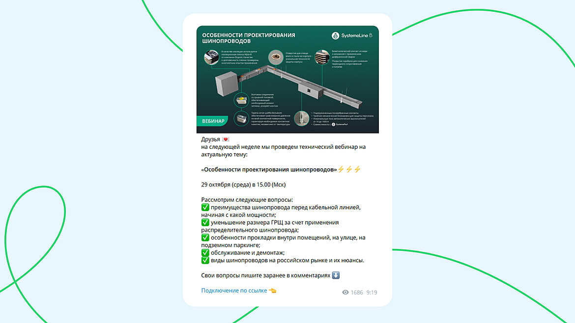 Пример поста