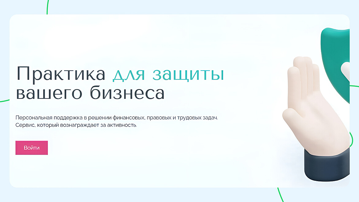 Простая страница с названием сервиса и одним оффером