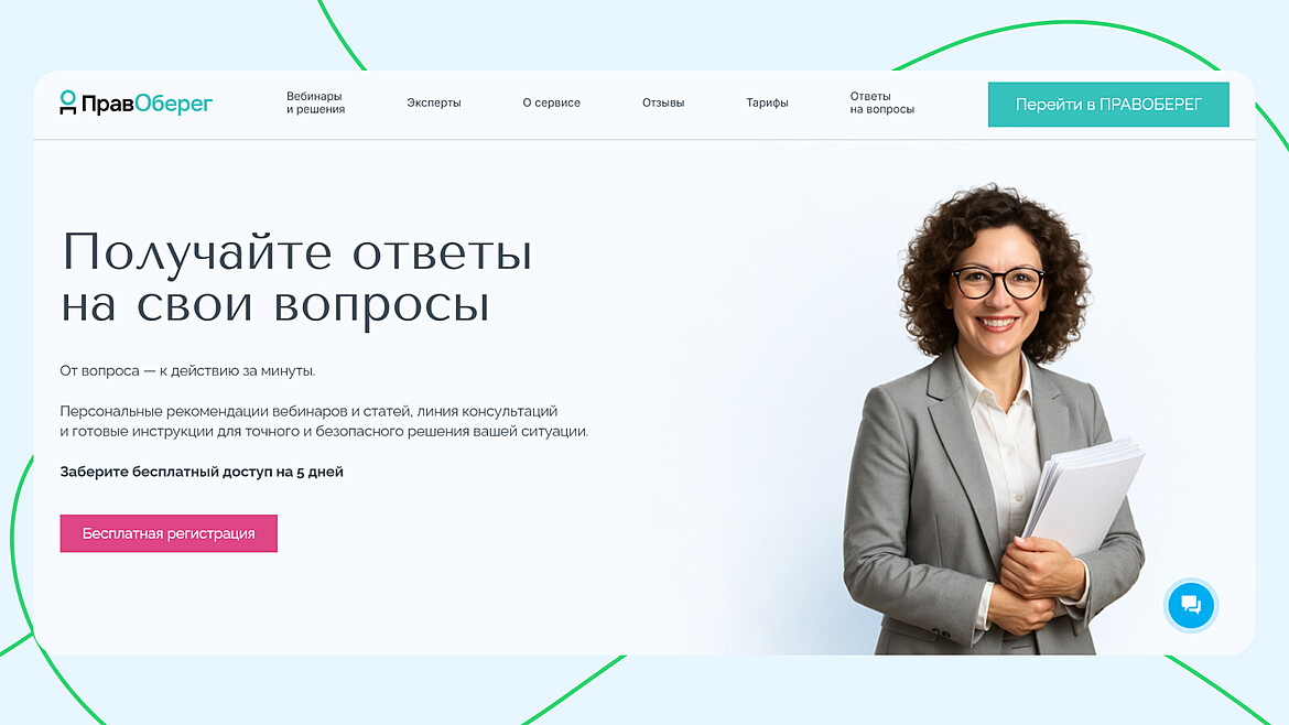 Путь клиента