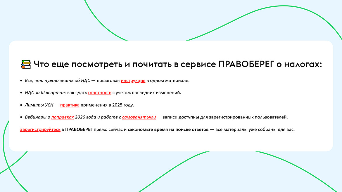 CTA на материалы внутри платформы