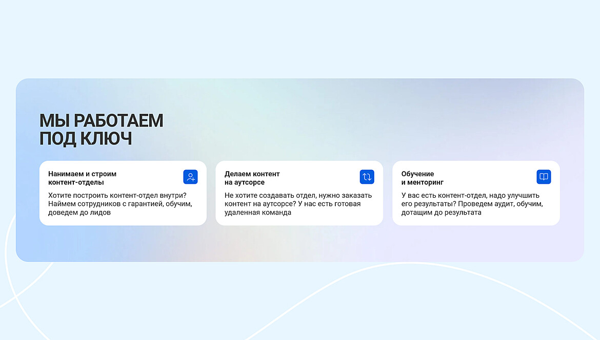 Услуги Студии Экспертного контента