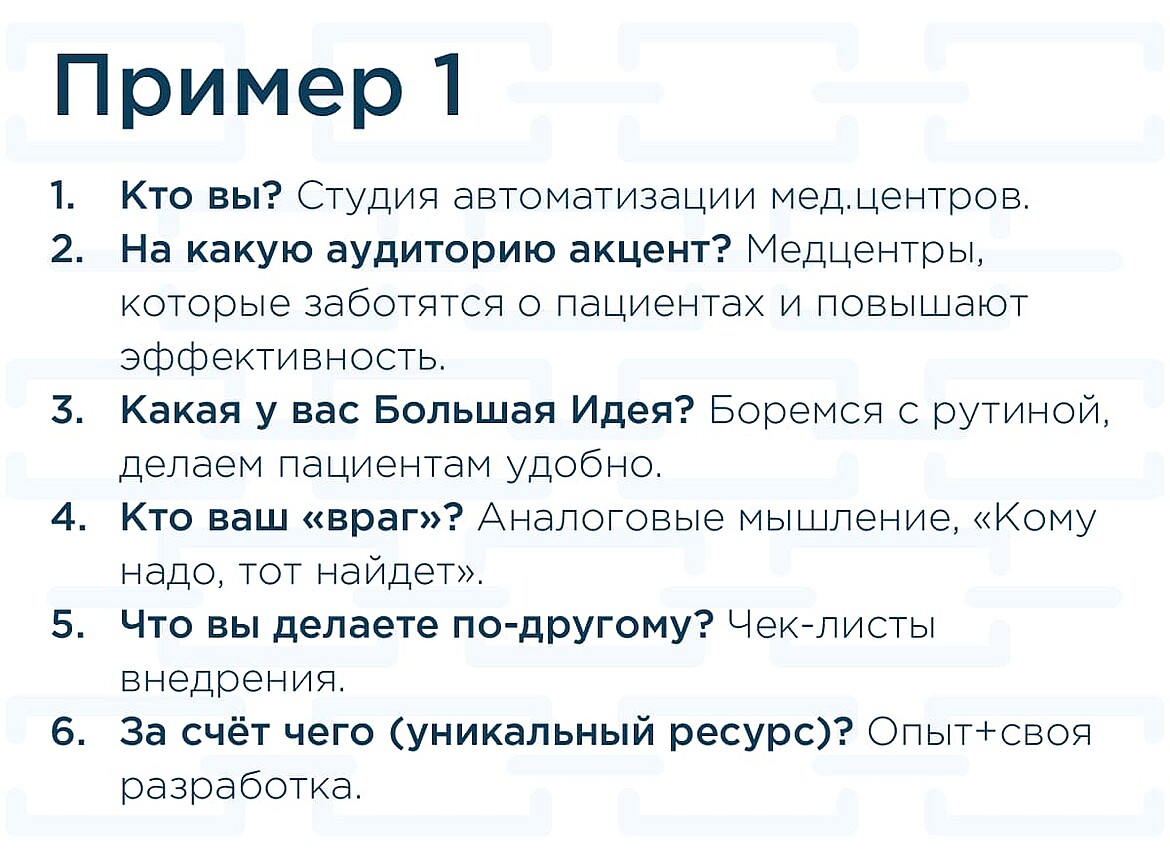 Пример хороших формулировок 1