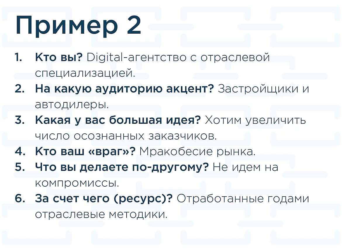 Пример хороших формулировок 2