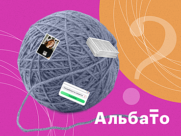 Кейс Albato Часть 1: Как распутать клубок из разных аудиторий, продуктов, задач и построить контент-стратегию