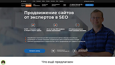 Промо Эксперт