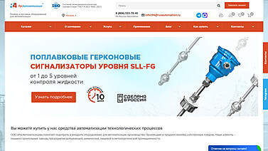 РусАвтоматизация