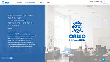 ORWO