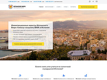 Испанское бюро