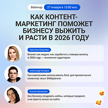 Как контент-маркетинг поможет бизнесу выжить и расти в 2026 году