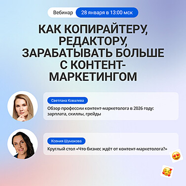 Как копирайтеру, редактору, зарабатывать больше с контент-маркетингом